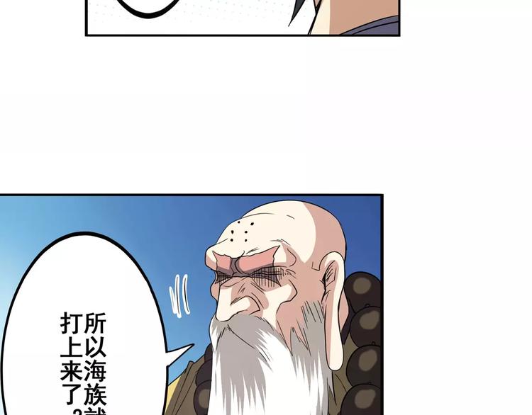 英雄再临（英雄？我早就不当了）韩漫全集-第62话 逆鳞无删减无遮挡章节图片 
