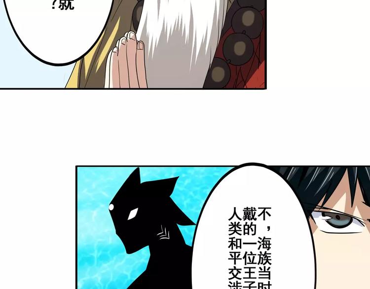 英雄再临（英雄？我早就不当了）韩漫全集-第62话 逆鳞无删减无遮挡章节图片 