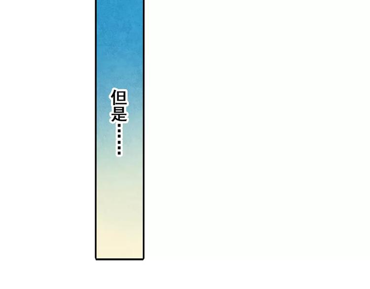 英雄再临（英雄？我早就不当了）韩漫全集-第62话 逆鳞无删减无遮挡章节图片 
