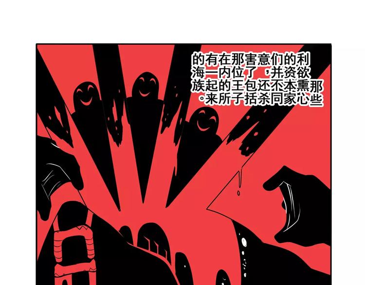 英雄再临（英雄？我早就不当了）韩漫全集-第62话 逆鳞无删减无遮挡章节图片 