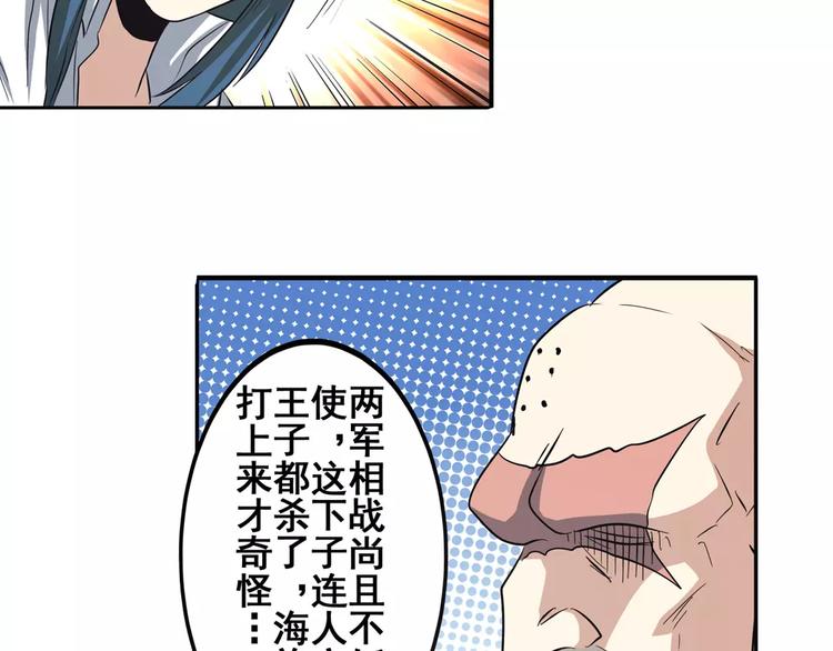 英雄再临（英雄？我早就不当了）韩漫全集-第62话 逆鳞无删减无遮挡章节图片 