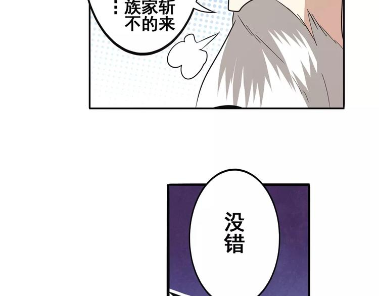 英雄再临（英雄？我早就不当了）韩漫全集-第62话 逆鳞无删减无遮挡章节图片 