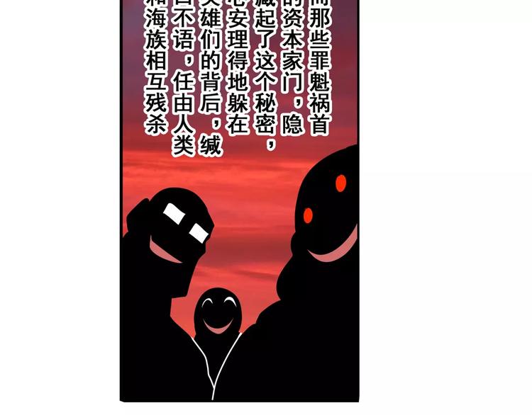 英雄再临（英雄？我早就不当了）韩漫全集-第62话 逆鳞无删减无遮挡章节图片 