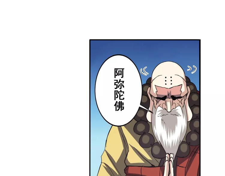 英雄再临（英雄？我早就不当了）韩漫全集-第62话 逆鳞无删减无遮挡章节图片 