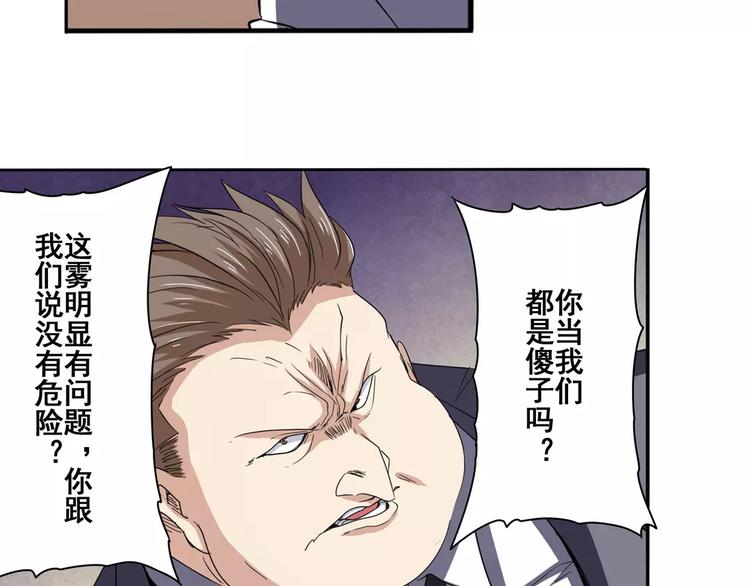 英雄再临（英雄？我早就不当了）韩漫全集-第62话 逆鳞无删减无遮挡章节图片 