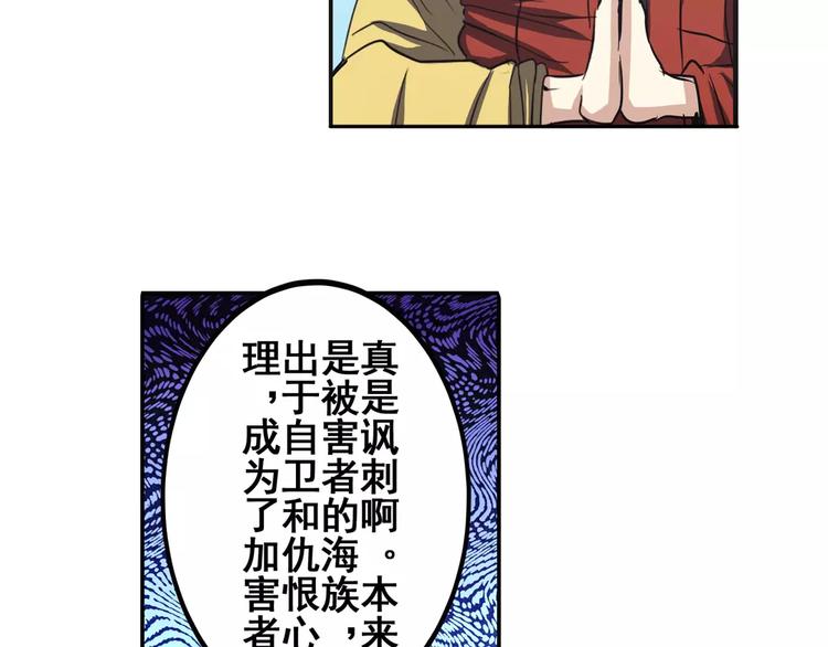 英雄再临（英雄？我早就不当了）韩漫全集-第62话 逆鳞无删减无遮挡章节图片 