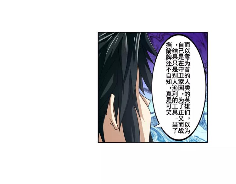 英雄再临（英雄？我早就不当了）韩漫全集-第62话 逆鳞无删减无遮挡章节图片 