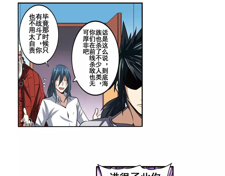 英雄再临（英雄？我早就不当了）韩漫全集-第62话 逆鳞无删减无遮挡章节图片 
