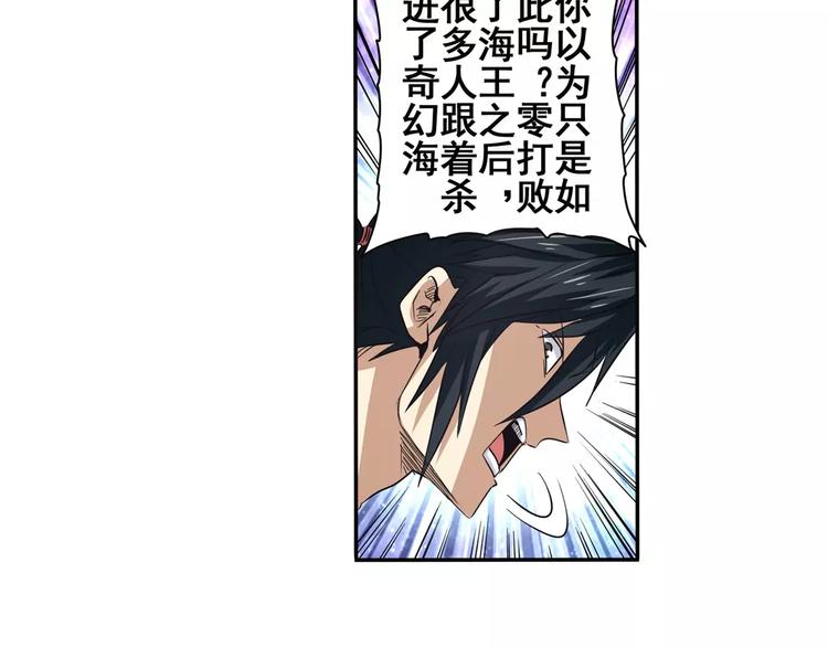 英雄再临（英雄？我早就不当了）韩漫全集-第62话 逆鳞无删减无遮挡章节图片 