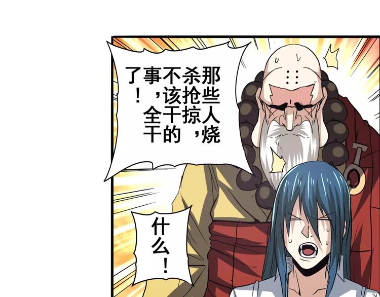 英雄再临（英雄？我早就不当了）韩漫全集-第62话 逆鳞无删减无遮挡章节图片 