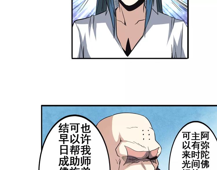 英雄再临（英雄？我早就不当了）韩漫全集-第62话 逆鳞无删减无遮挡章节图片 
