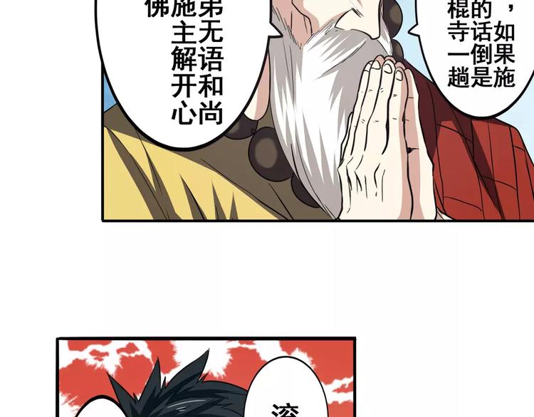 英雄再临（英雄？我早就不当了）韩漫全集-第62话 逆鳞无删减无遮挡章节图片 