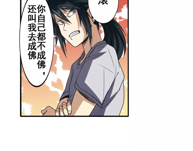 英雄再临（英雄？我早就不当了）韩漫全集-第62话 逆鳞无删减无遮挡章节图片 