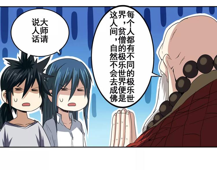 英雄再临（英雄？我早就不当了）韩漫全集-第62话 逆鳞无删减无遮挡章节图片 