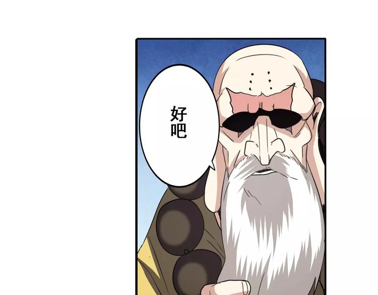 英雄再临（英雄？我早就不当了）韩漫全集-第62话 逆鳞无删减无遮挡章节图片 