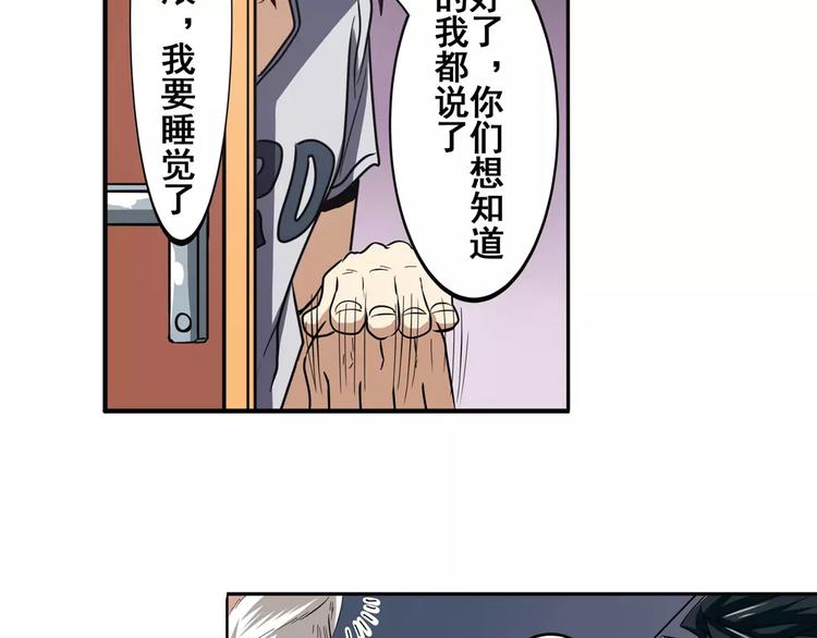 英雄再临（英雄？我早就不当了）韩漫全集-第62话 逆鳞无删减无遮挡章节图片 