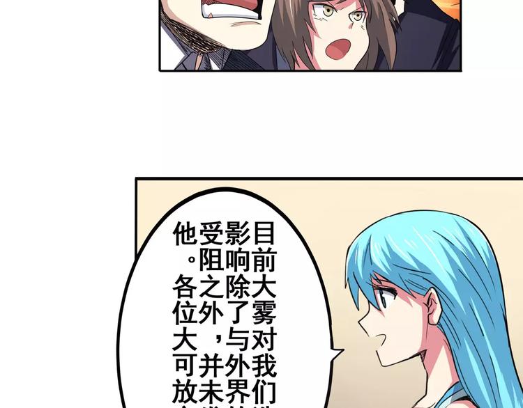 英雄再临（英雄？我早就不当了）韩漫全集-第62话 逆鳞无删减无遮挡章节图片 