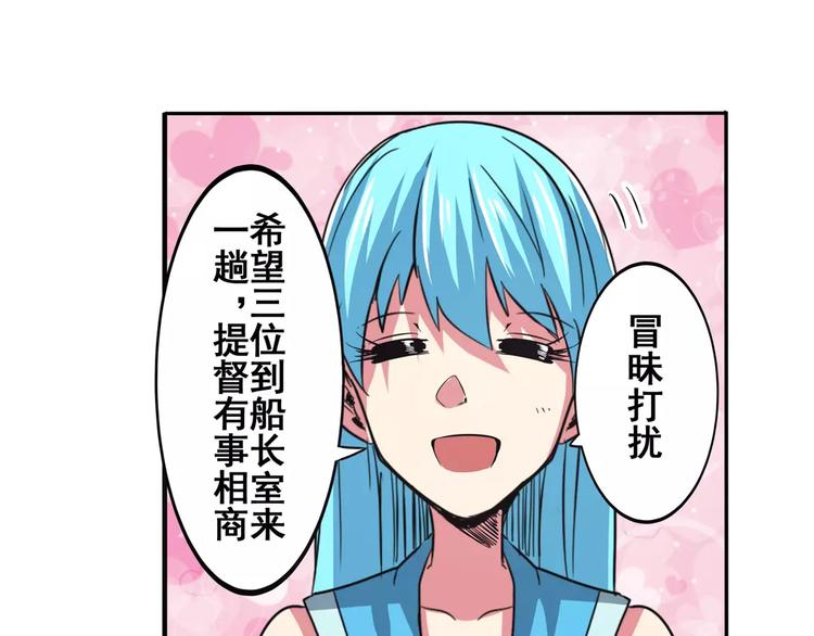 英雄再临（英雄？我早就不当了）韩漫全集-第62话 逆鳞无删减无遮挡章节图片 