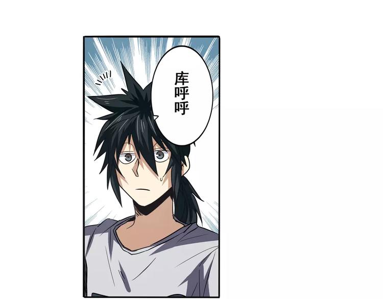 英雄再临（英雄？我早就不当了）韩漫全集-第62话 逆鳞无删减无遮挡章节图片 