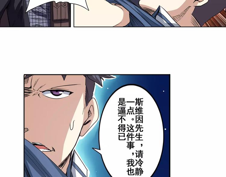 英雄再临（英雄？我早就不当了）韩漫全集-第63话 海族无删减无遮挡章节图片 
