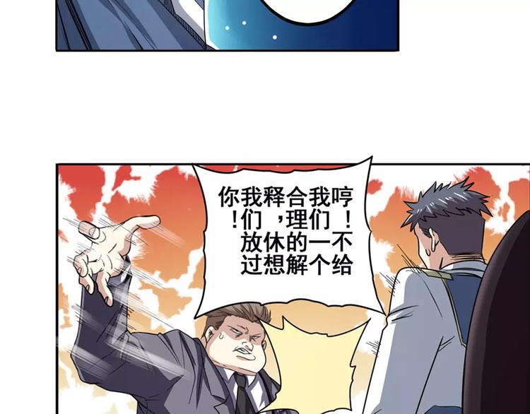 英雄再临（英雄？我早就不当了）韩漫全集-第63话 海族无删减无遮挡章节图片 
