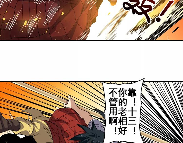 英雄再临（英雄？我早就不当了）韩漫全集-第63话 海族无删减无遮挡章节图片 