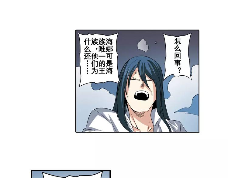 英雄再临（英雄？我早就不当了）韩漫全集-第63话 海族无删减无遮挡章节图片 
