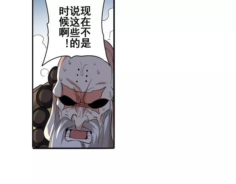 英雄再临（英雄？我早就不当了）韩漫全集-第63话 海族无删减无遮挡章节图片 