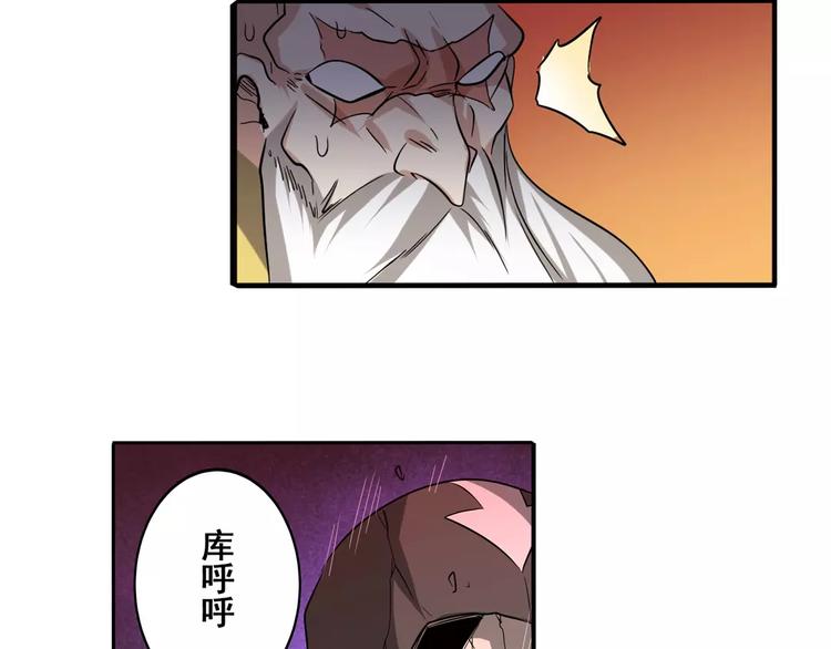 英雄再临（英雄？我早就不当了）韩漫全集-第63话 海族无删减无遮挡章节图片 