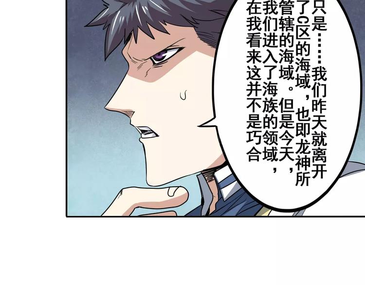 英雄再临（英雄？我早就不当了）韩漫全集-第63话 海族无删减无遮挡章节图片 