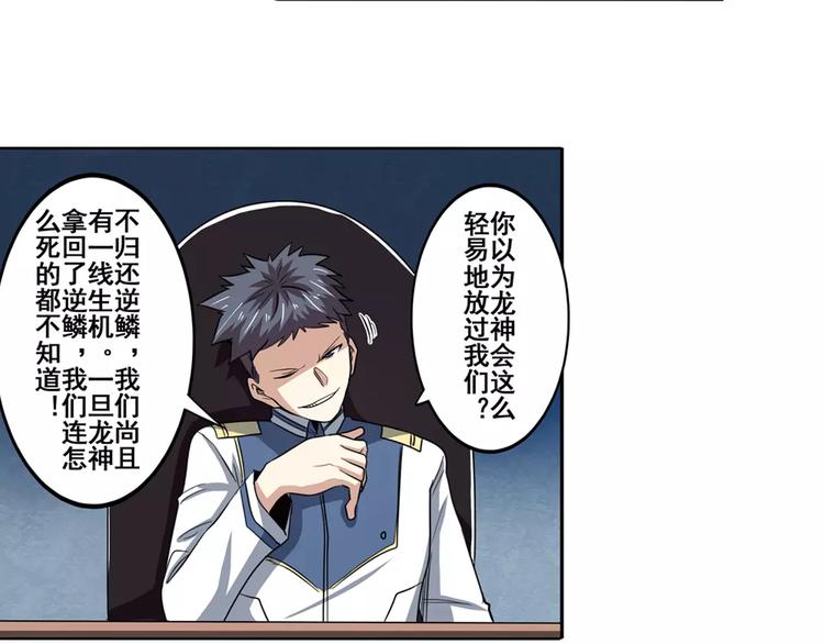 英雄再临（英雄？我早就不当了）韩漫全集-第63话 海族无删减无遮挡章节图片 