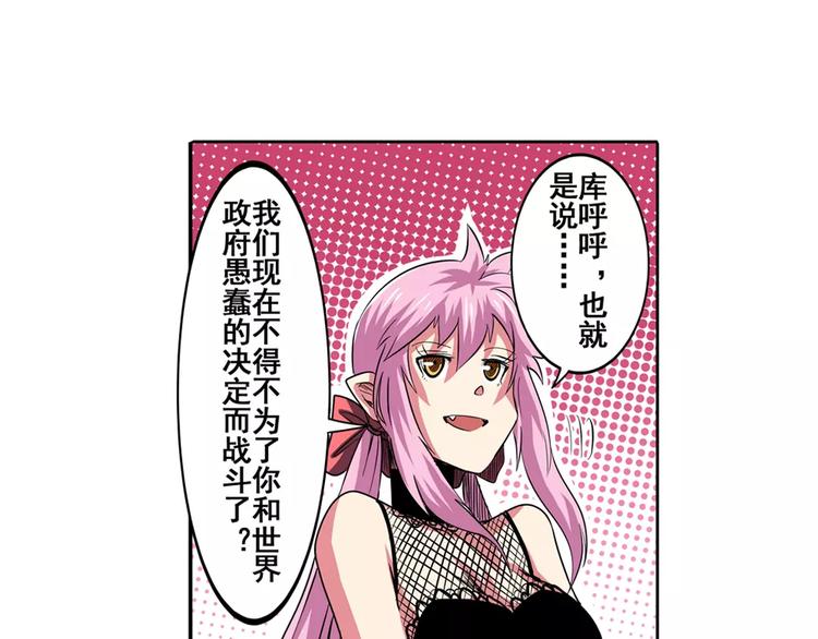 英雄再临（英雄？我早就不当了）韩漫全集-第63话 海族无删减无遮挡章节图片 