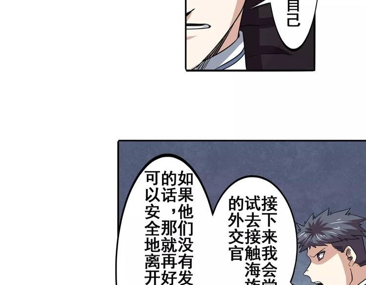 英雄再临（英雄？我早就不当了）韩漫全集-第63话 海族无删减无遮挡章节图片 