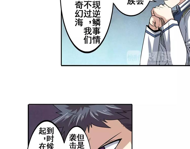 英雄再临（英雄？我早就不当了）韩漫全集-第63话 海族无删减无遮挡章节图片 