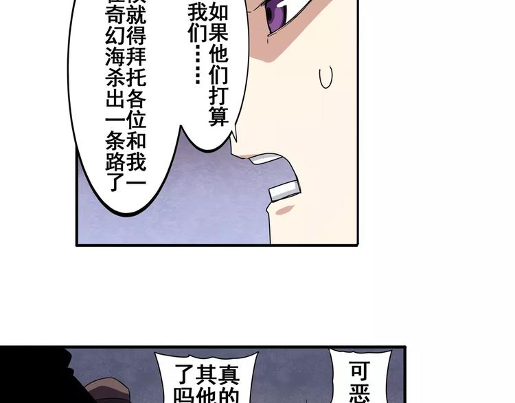 英雄再临（英雄？我早就不当了）韩漫全集-第63话 海族无删减无遮挡章节图片 