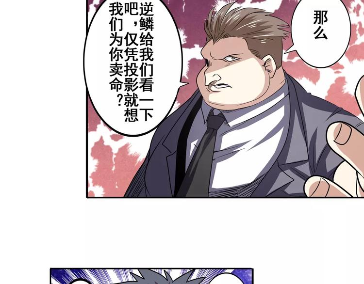 英雄再临（英雄？我早就不当了）韩漫全集-第63话 海族无删减无遮挡章节图片 
