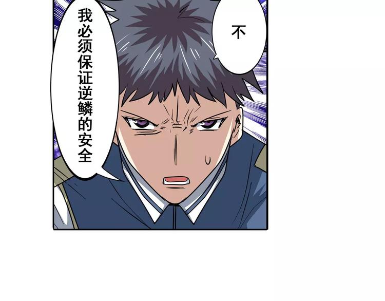 英雄再临（英雄？我早就不当了）韩漫全集-第63话 海族无删减无遮挡章节图片 