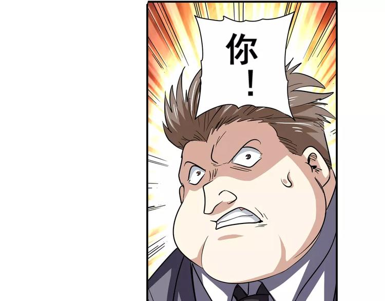 英雄再临（英雄？我早就不当了）韩漫全集-第63话 海族无删减无遮挡章节图片 