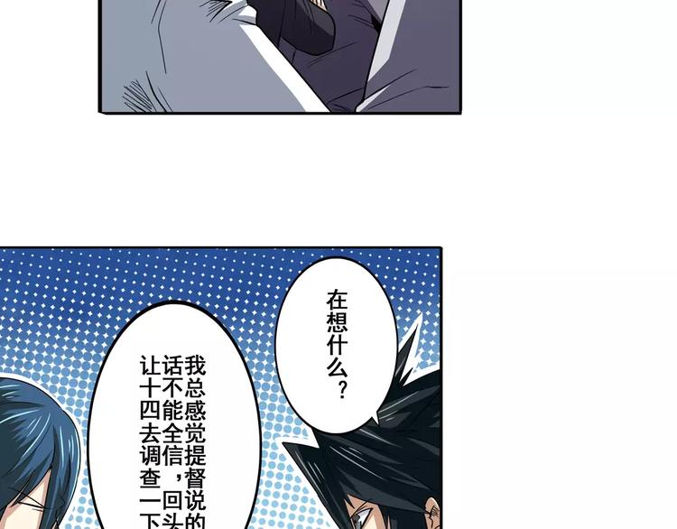 英雄再临（英雄？我早就不当了）韩漫全集-第63话 海族无删减无遮挡章节图片 