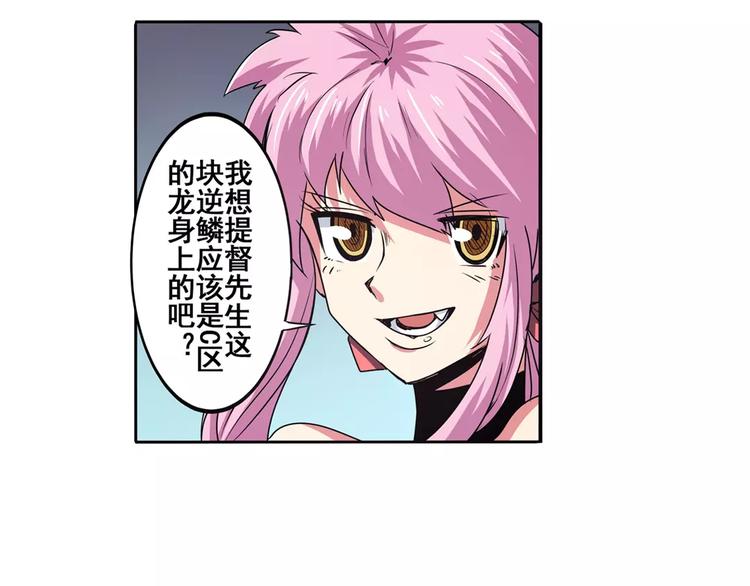 英雄再临（英雄？我早就不当了）韩漫全集-第63话 海族无删减无遮挡章节图片 