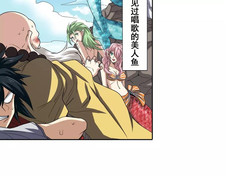英雄再临（英雄？我早就不当了）韩漫全集-第63话 海族无删减无遮挡章节图片 
