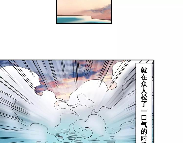 英雄再临（英雄？我早就不当了）韩漫全集-第63话 海族无删减无遮挡章节图片 