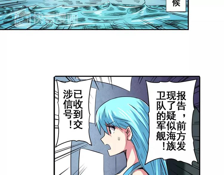 英雄再临（英雄？我早就不当了）韩漫全集-第63话 海族无删减无遮挡章节图片 