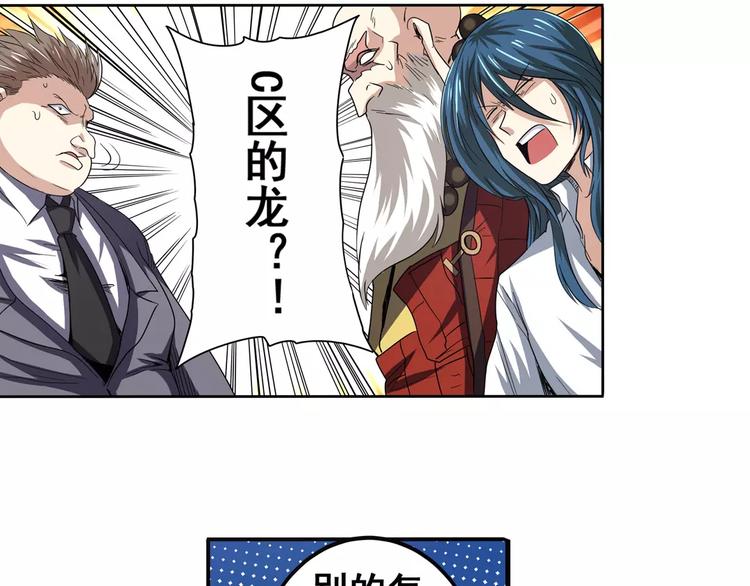 英雄再临（英雄？我早就不当了）韩漫全集-第63话 海族无删减无遮挡章节图片 