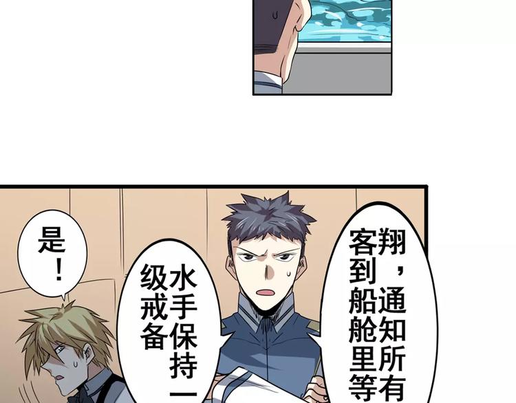 英雄再临（英雄？我早就不当了）韩漫全集-第63话 海族无删减无遮挡章节图片 