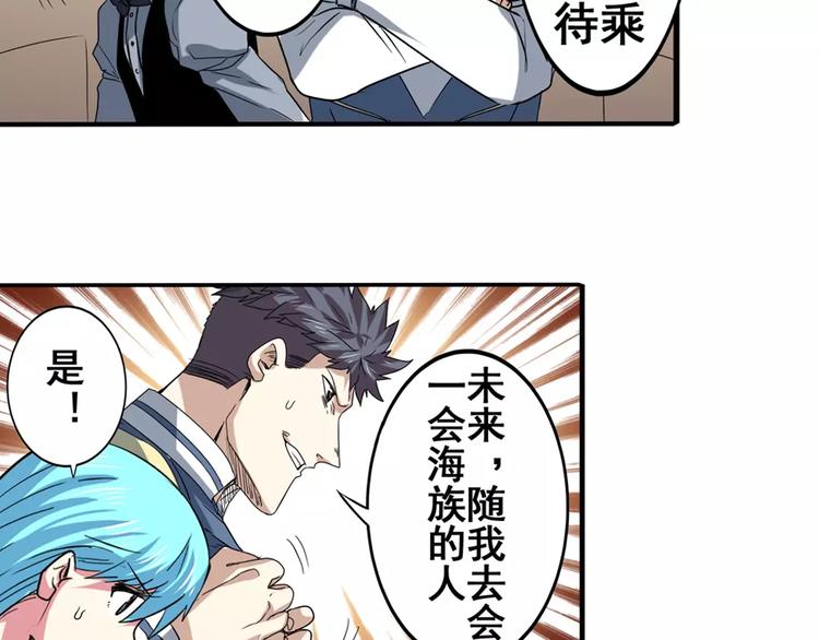 英雄再临（英雄？我早就不当了）韩漫全集-第63话 海族无删减无遮挡章节图片 