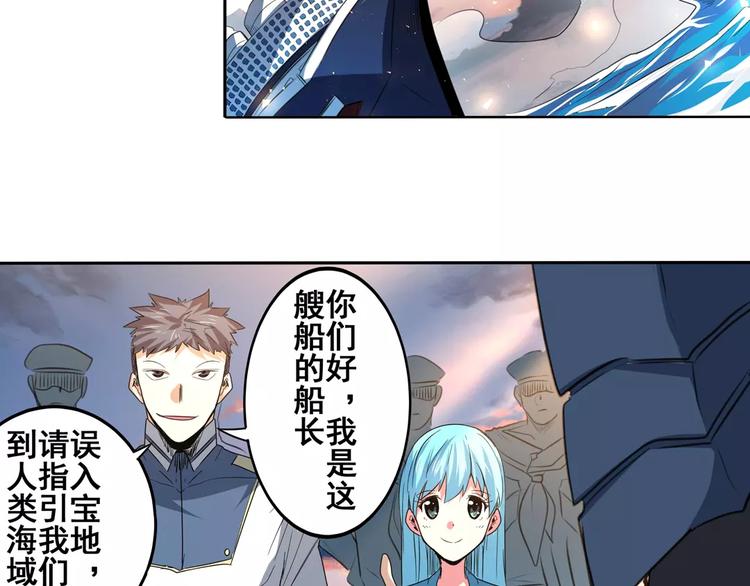 英雄再临（英雄？我早就不当了）韩漫全集-第63话 海族无删减无遮挡章节图片 