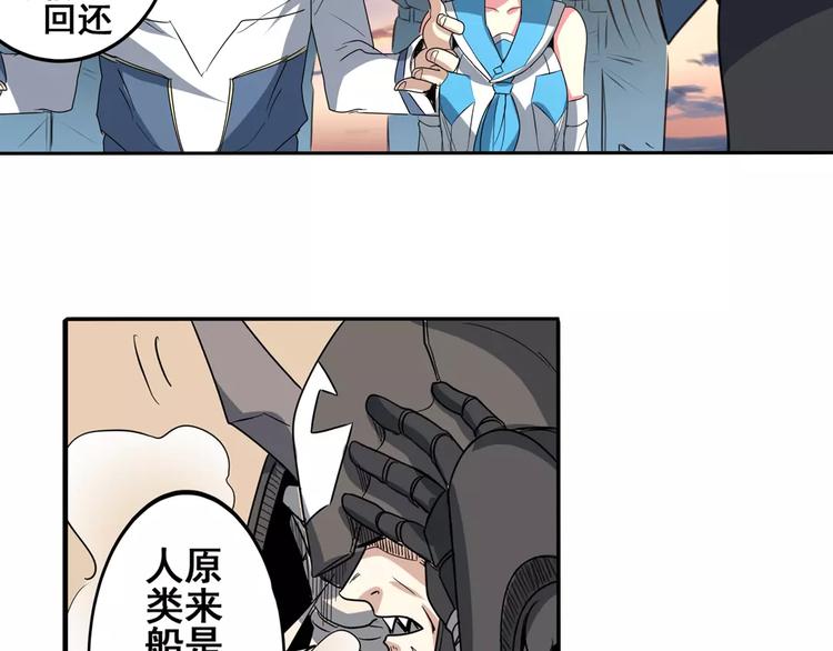 英雄再临（英雄？我早就不当了）韩漫全集-第63话 海族无删减无遮挡章节图片 