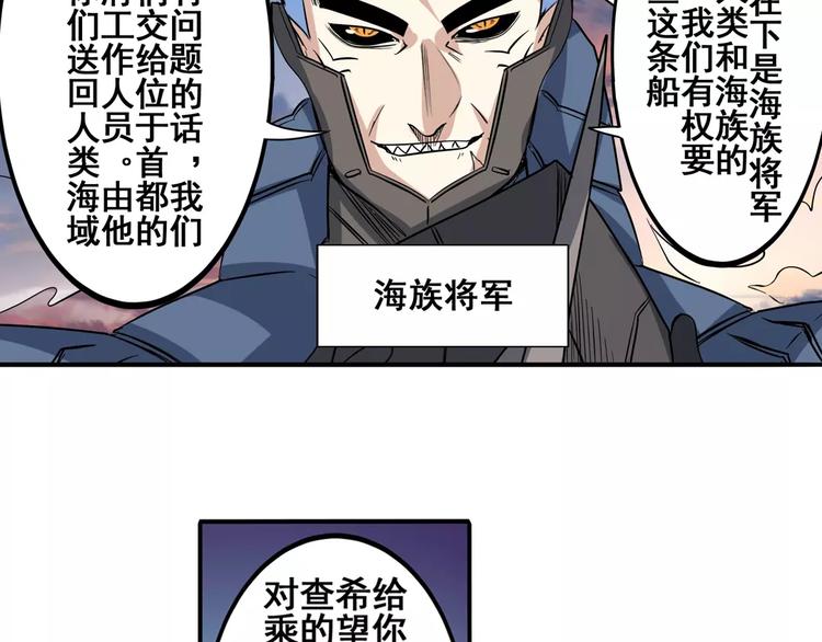 英雄再临（英雄？我早就不当了）韩漫全集-第63话 海族无删减无遮挡章节图片 