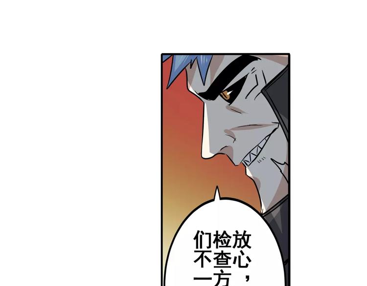 英雄再临（英雄？我早就不当了）韩漫全集-第63话 海族无删减无遮挡章节图片 